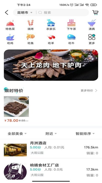 车周末周边游手机版