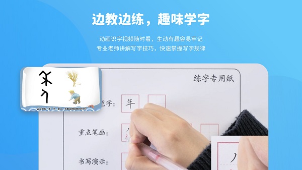 晓蒙练字客户端