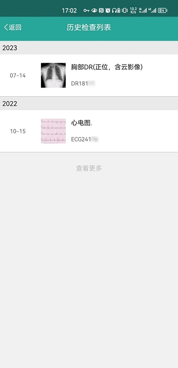 微影医生官方版