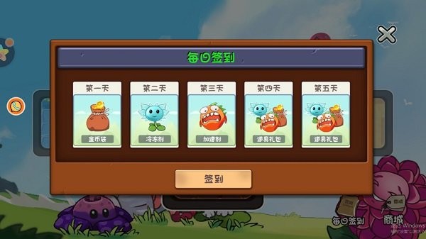 保卫植物朋友最新版