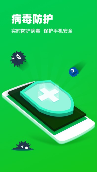 超快手机清理管家app