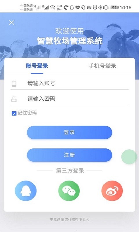 dr云牧场app