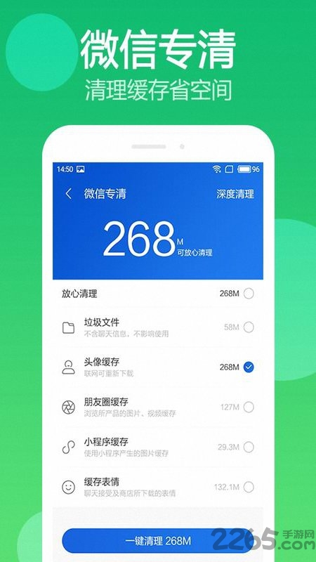超级垃圾清理app