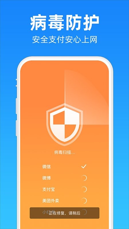 安心清理降温神器app