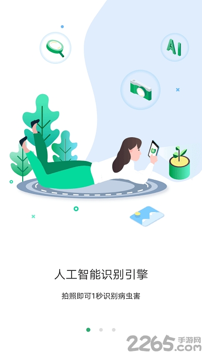 口袋农库app下载
