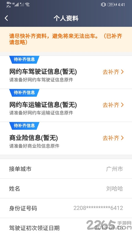 365接单宝最新版