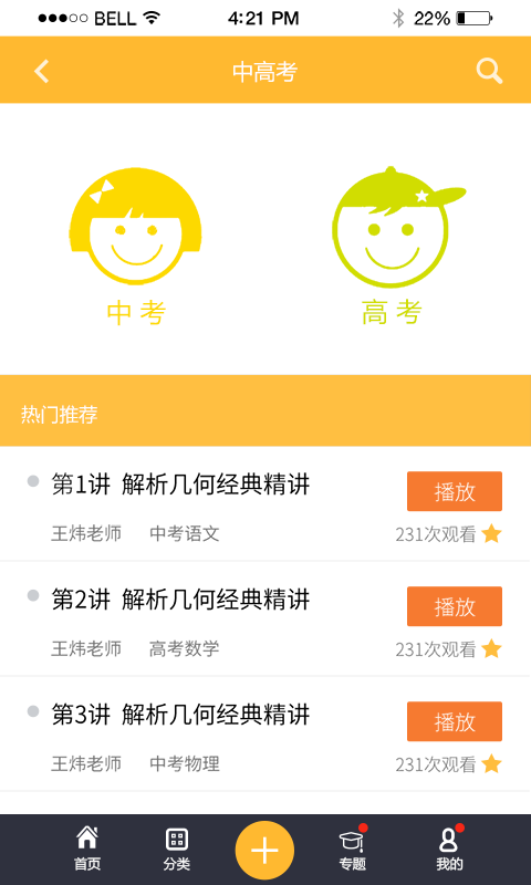 虹教育手机版 虹教育app