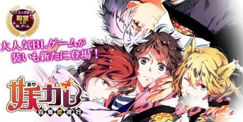 妖怪男友plus手游