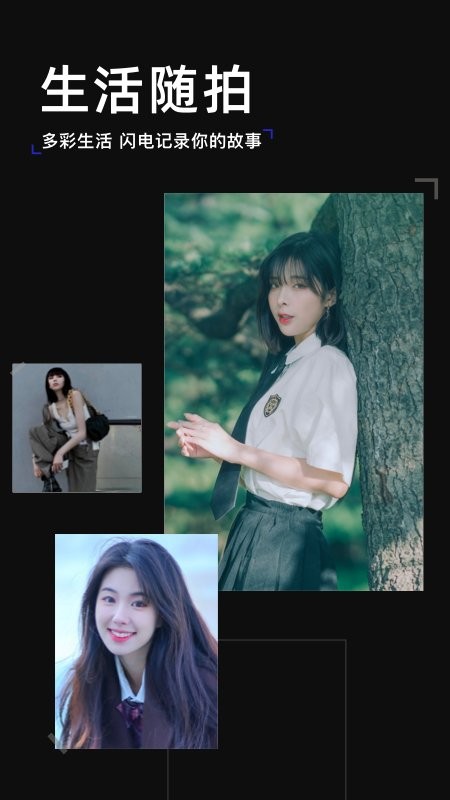 vlog照相机手机版