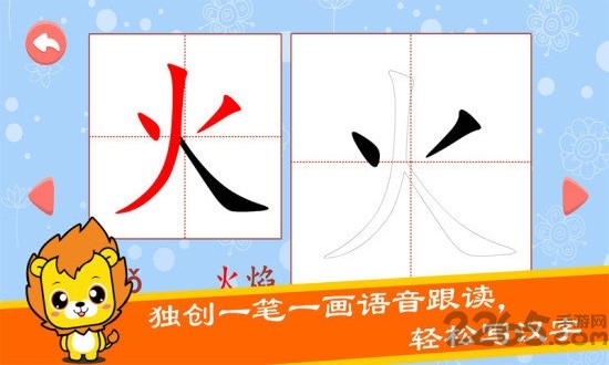 布丁儿童识字认字官方版