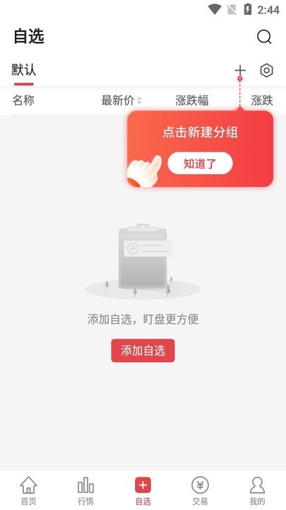 期货开户通新手教程后