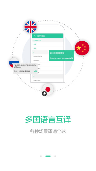 译程翻译软件 译程app下载