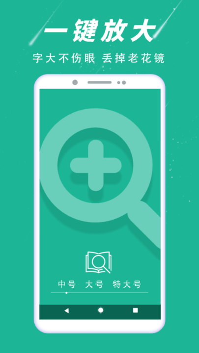 大字阅读助手最新版 大字阅读助手app下载