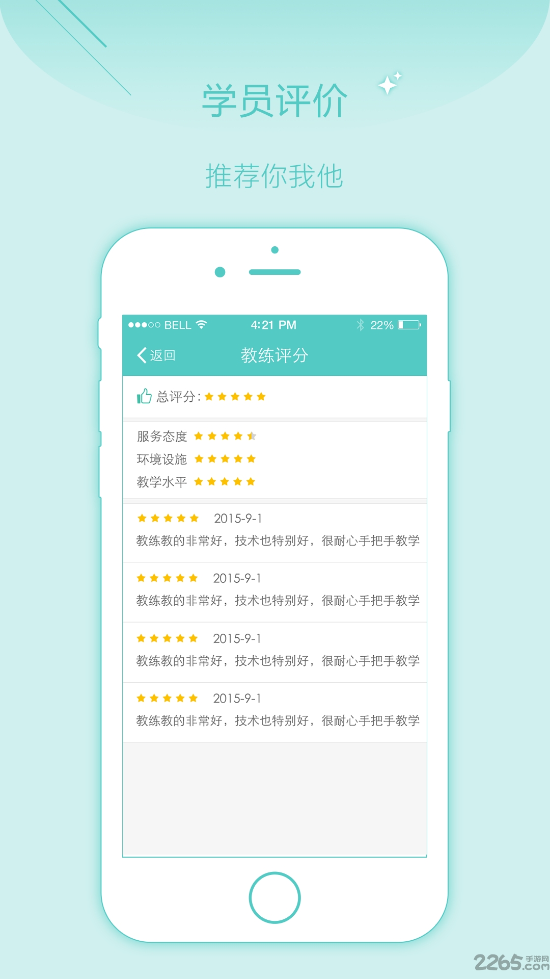 呱呱学车教练端 呱呱教练端软件下载