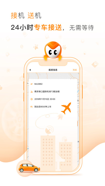 麦卡出行司机端app 麦卡出行司机端下载安装