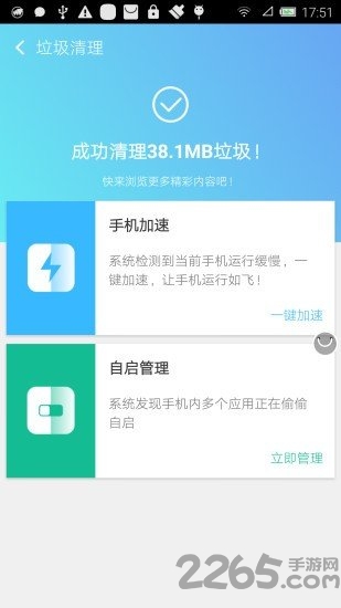 易点清app 易点清软件下载