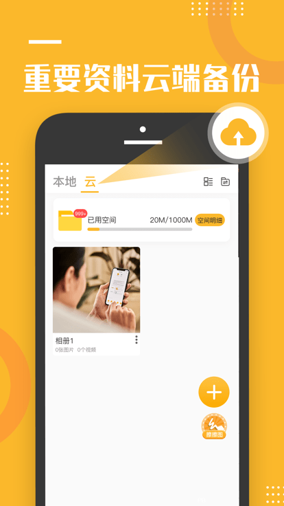 坚果隐藏Pro版app 坚果隐藏Pro版下载