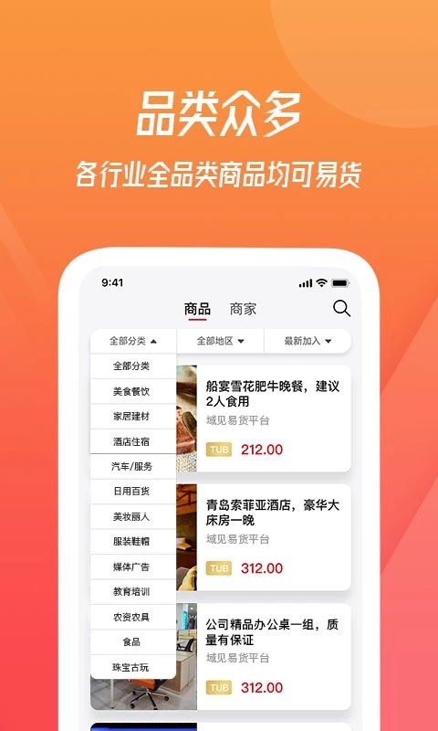 域见app 域见软件