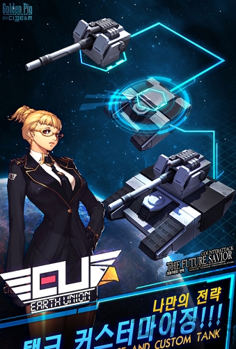 未来拯救者反击手游 未来拯救者反击手机版