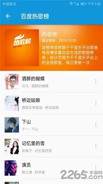 加号音乐app