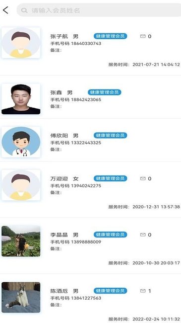 医大人医生端 医大人医生端app下载