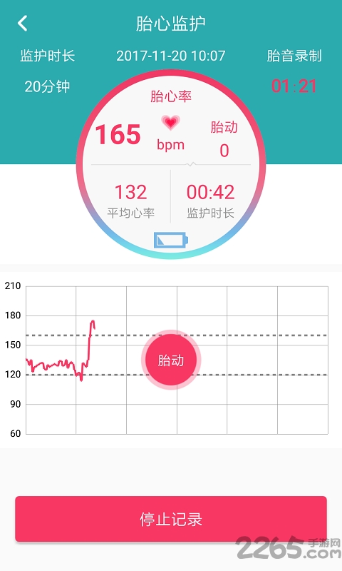 百得康心电宝app 百得康心电宝软件下载