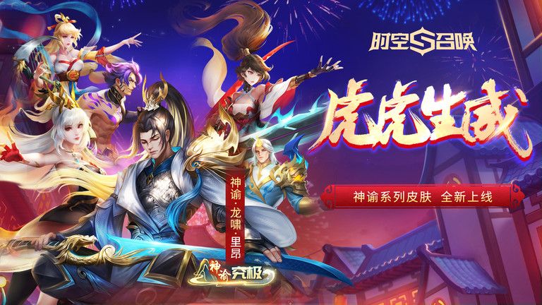 时空召唤qq登录版