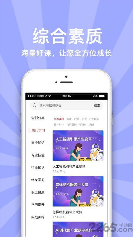 职工驿站教育版app