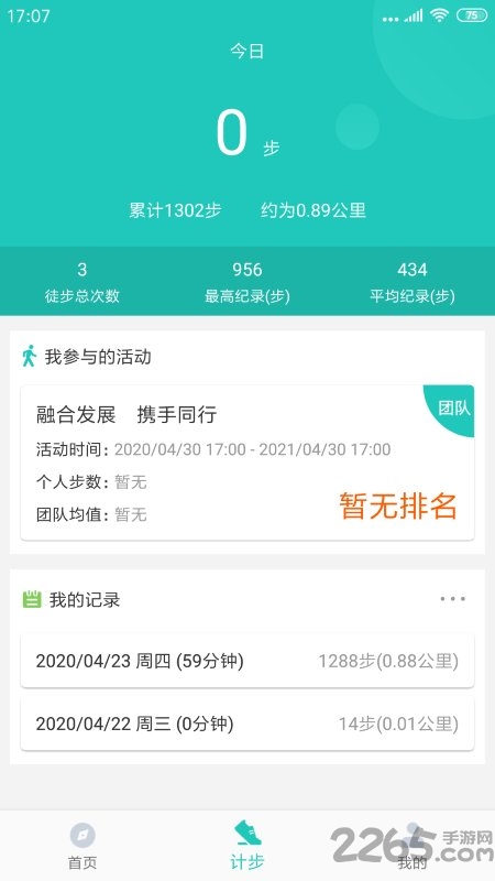 领走者app 领走者软件