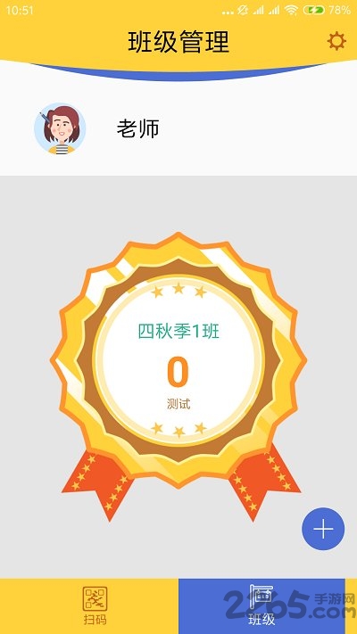 图解数学教师app