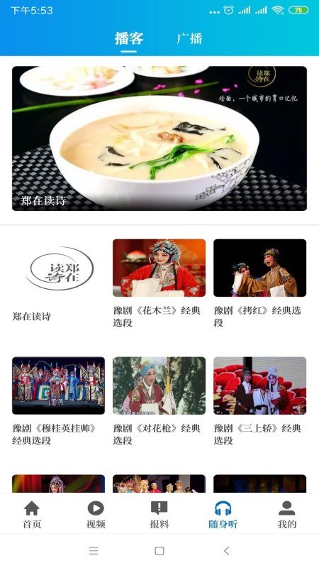 大象新闻极速版