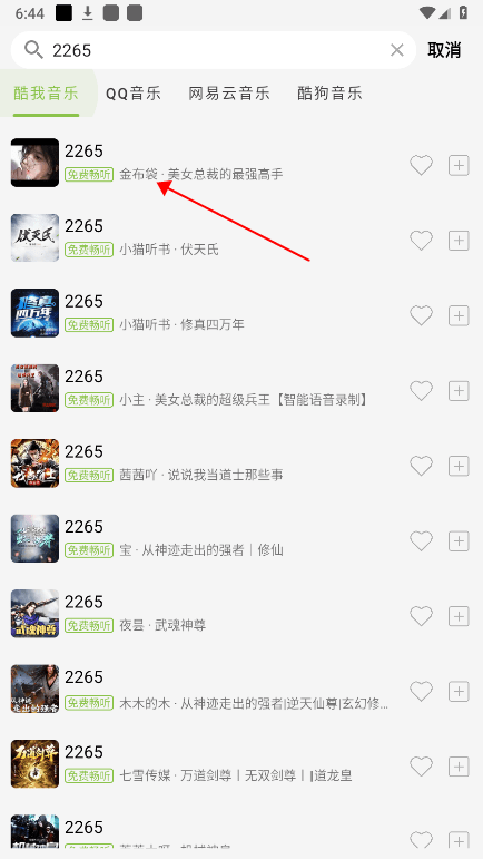 乐潮音乐app怎么下载歌曲 乐潮音乐怎么下载歌曲