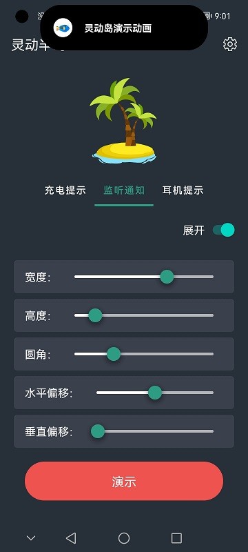 灵动半岛app 灵动半岛插件下载