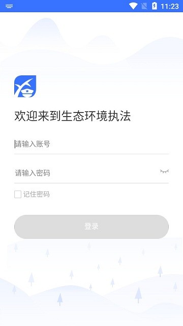 辽宁生态环境移动执法app