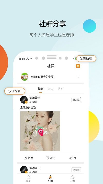 知学苑教育官方版