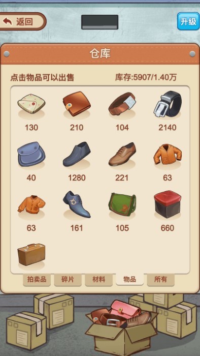 我是厂长游戏(my little factory)