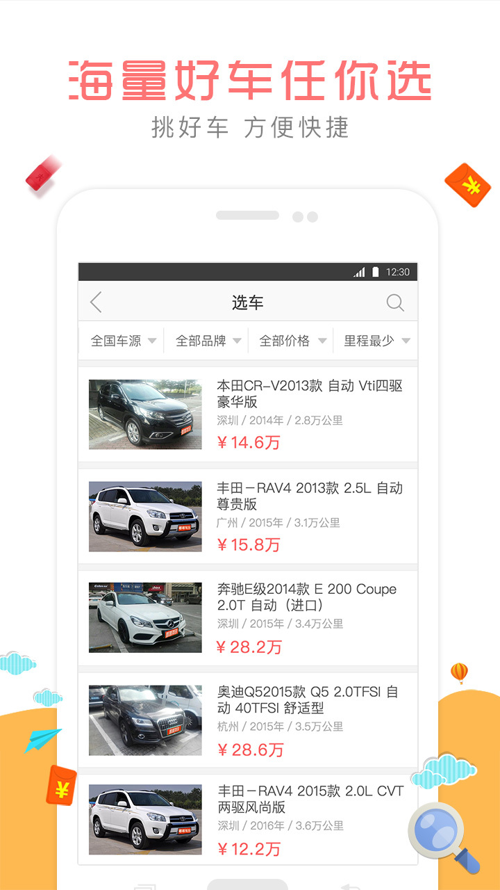 嘟嘟驾到app 嘟嘟驾到
