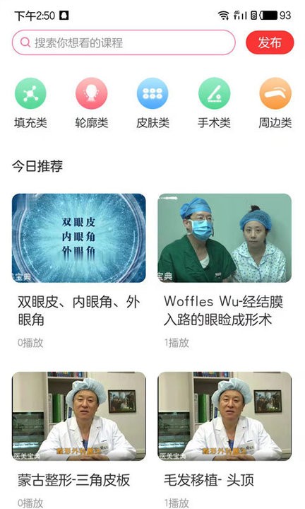 医美宝典电子版(改名医美匠)