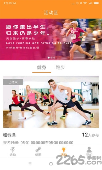 健人港最新版 健人港app下载