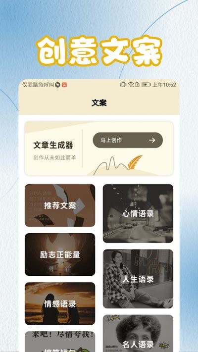 菜鸟写作工具app