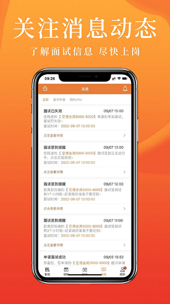 派盟急招手机版