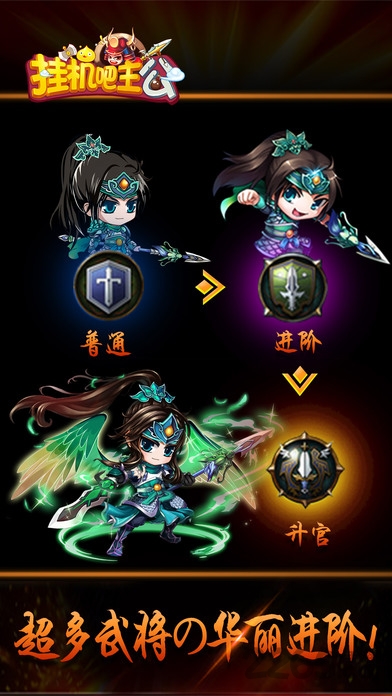 挂机吧主公无限元宝版