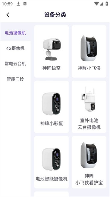 神眸摄像头app 神眸app官方版