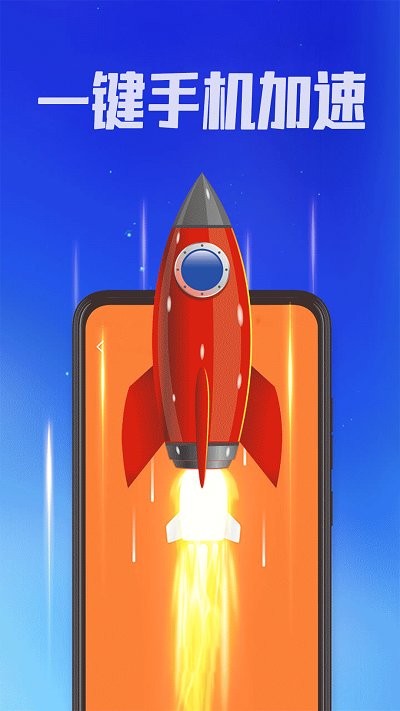 霸气清理神器app