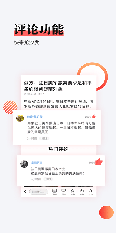 惠头条2018旧版本