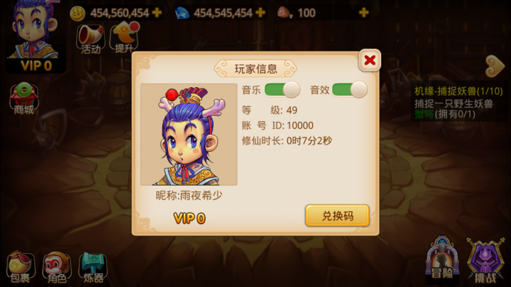 梦幻重游最新无限金币破解版 梦幻重游完整版破解版下载