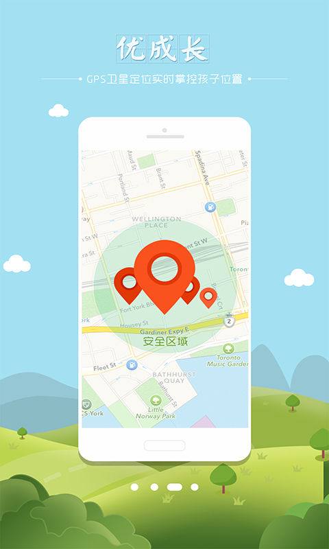 优成长家长手机版