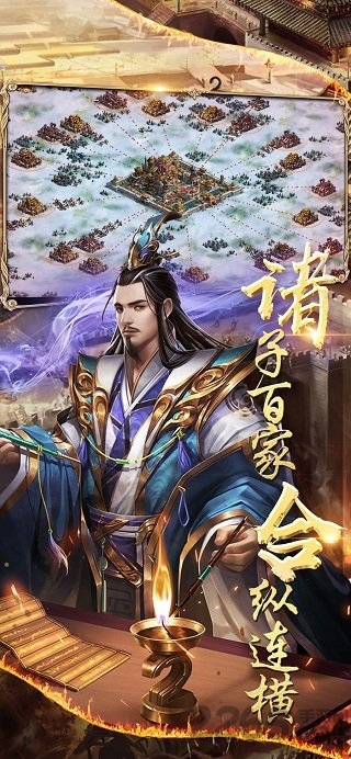 战国争霸单机游戏