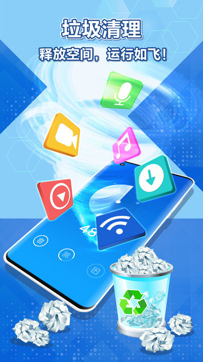 快客清理大师手机版 快客清理大师app下载