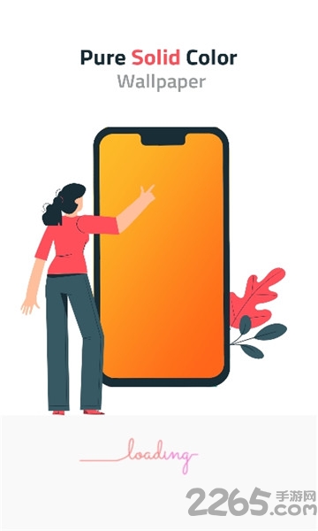 纯色壁纸软件